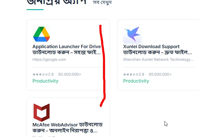 7555BDT APK ডাউনলোড: লেটেস্ট ভার্সন, নিরাপদ ও ফ্রি অফিশিয়াল লিঙ্ক! - Screenshot 1