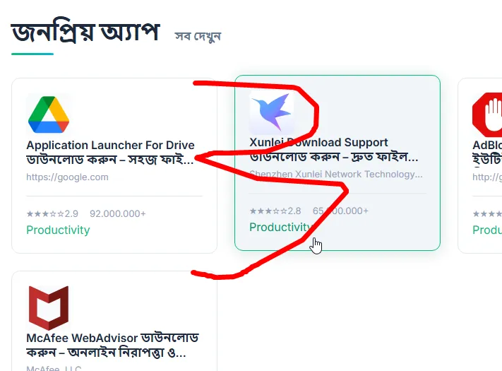 NBAJEE APK ডাউনলোড: লেটেস্ট ভার্সন, ১০০% নিরাপদ ও ফ্রি! - Screenshot 4