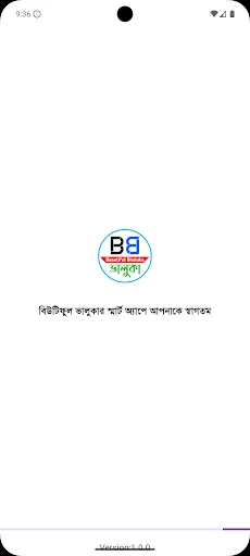 Beautiful Bhaluka ডাউনলোড করুন – ভালুকার সব আপডেট ও খবর জানুন - Screenshot 4