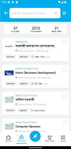 Skill Jobs ডাউনলোড করুন – চাকরির নতুন সার্কুলার ও আবেদনের সেরা অ্যাপ - Screenshot 4