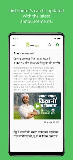 IIL Pariwar ডাউনলোড করুন – IIL ডিস্ট্রিবিউটরদের জন্য এক্সক্লুসিভ অ্যাপ - Screenshot 5