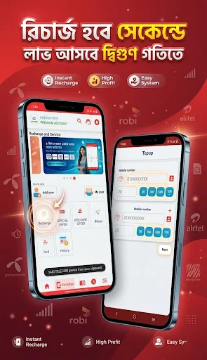 SAID TELECOM ডাউনলোড করুন – সেরা অনলাইন টপআপ সেবা - Screenshot 3