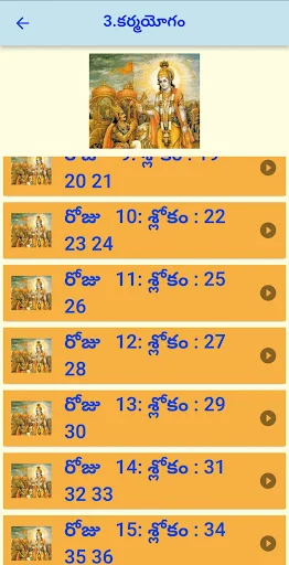 Sri Chalapathirao Moksha Edu ডাউনলোড করুন – আধ্যাত্মিক শিক্ষা - Screenshot 10