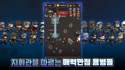 特种部队养成：放置动作RPG – 3333次抽奖下载 - Screenshot 13