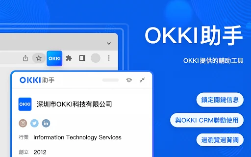 OKKI অ্যাসিস্ট্যান্ট লেটেস্ট ভার্সন ডাউনলোড করুন – স্মার্ট সিআরএম সমাধান - Screenshot 1