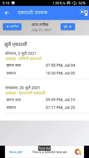 Mahalaxmi Marathi Calendar 2026 ডাউনলোড করুন – রাশিফল ও উৎসব - Screenshot 10