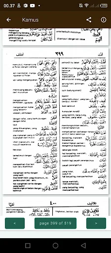 Kamus Bahasa Arab ডাউনলোড করুন – সেরা আরবি-ইন্দোনেশিয়ান ডিকশনারি - Screenshot 11