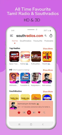 Southradios Tamil FM Radio HD ডাউনলোড করুন – সেরা অডিও কোয়ালিটি - Screenshot 1