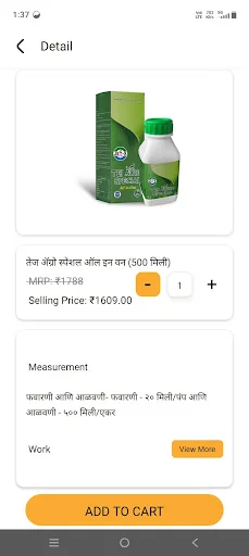 Jet-X Agriora ডাউনলোড করুন – স্মার্ট এবং টেকসই কৃষির সমাধান - Screenshot 4