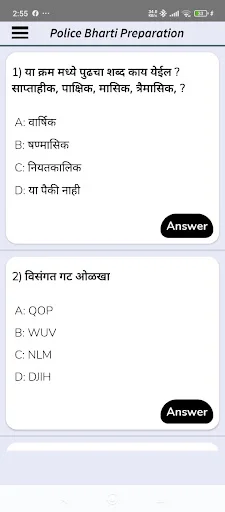 Police Bharti Exam Preparation ডাউনলোড করুন – সেরা প্রস্তুতি গাইড - Screenshot 5