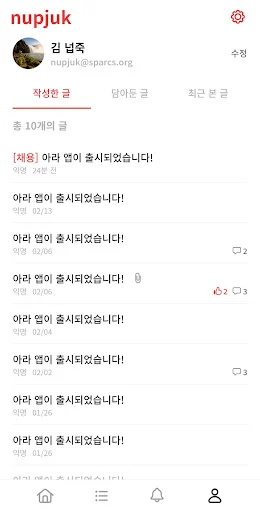 Ara for KAIST ডাউনলোড করুন – KAIST ক্যাম্পাস কমিউনিটি অ্যাপ - Screenshot 4