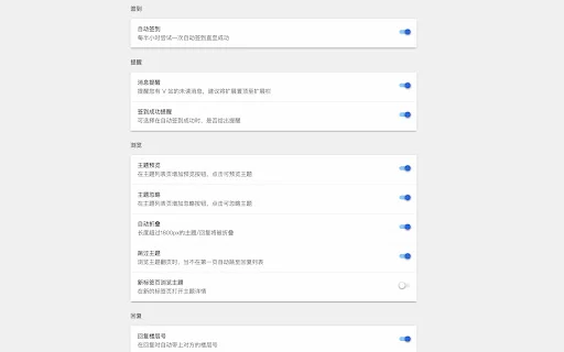 V2EX Plus ডাউনলোড করুন – সেরা V2EX ব্রাউজার এক্সটেনশন - Screenshot 2
