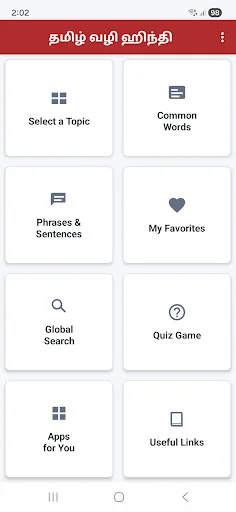 Learn Hindi through Tamil অ্যাপ ডাউনলোড করুন – হিন্দি শিখুন সহজে - Screenshot 1