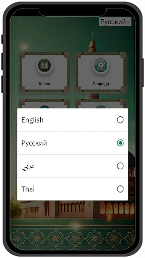 Thai Quran ডাউনলোড করুন – পবিত্র আল কোরআন বাংলা অনুবাদ ও সহজ পাঠ - Screenshot 19