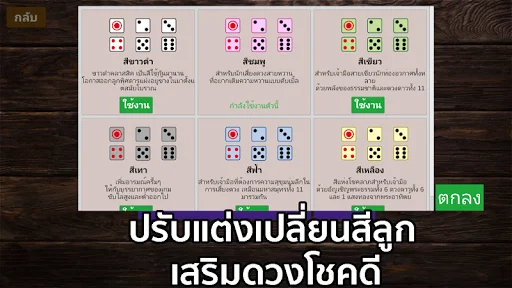 Thai Sicbo সর্বশেষ সংস্করণ ডাউনলোড করুন – বাস্তবসম্মত ডাইস গেম - Screenshot 5