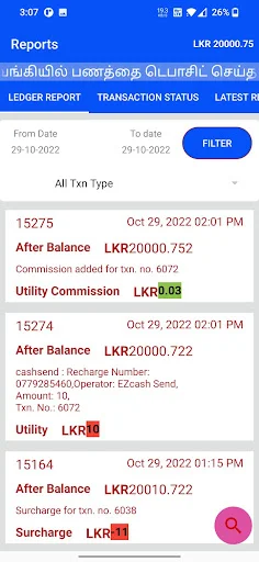 TMobiling ডাউনলোড করুন – শ্রীলঙ্কার জন্য সেরা মাল্টি রিচার্জ অ্যাপ - Screenshot 6