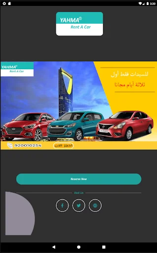 Yahma Rent a Car ডাউনলোড করুন – রিয়াদ ও দাম্মামে সেরা কার রেন্টাল - Screenshot 9