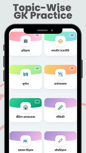 SSC GD Constable 2026: GK & CA ডাউনলোড করুন – সেরা প্রস্তুতি অ্যাপ - Screenshot 2