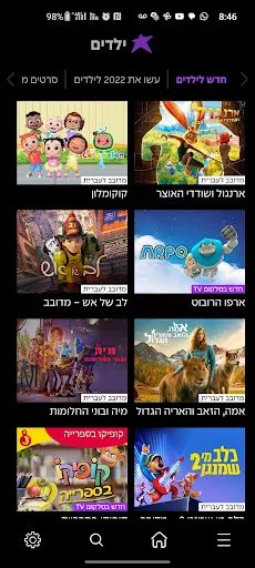 Cellcom TV অ্যাপ ডাউনলোড করুন – সেরা বিনোদন উপভোগ করুন - Screenshot 2