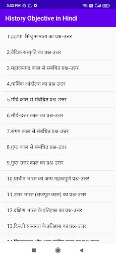 History Objective in Hindi ডাউনলোড করুন – সেরা ইতিহাস কুইজ অ্যাপ - Screenshot 1