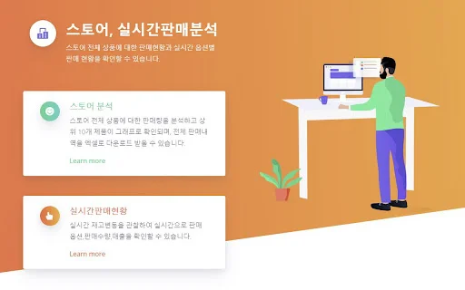 Smart Data ডাউনলোড করুন – স্মার্ট স্টোর ও কুপাং অ্যানালাইসিস টুল - Screenshot 4