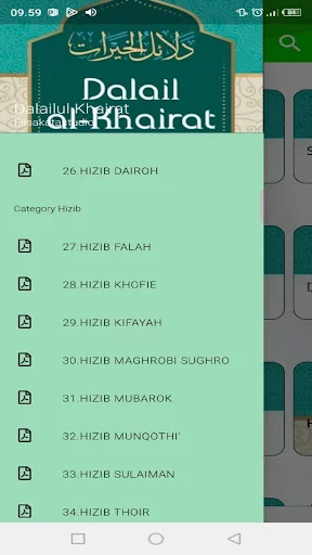 Kitab Dalailul Khairat ডাউনলোড করুন – অফলাইন অডিও ও টেক্সট ভার্সন - Screenshot 18