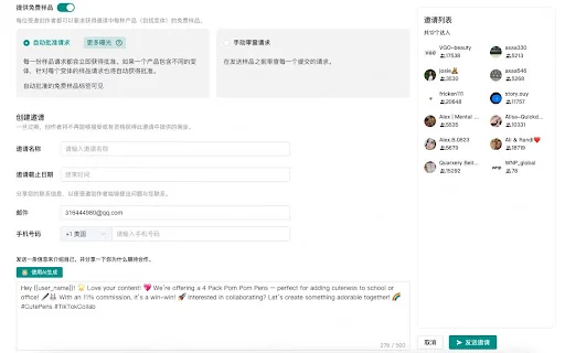 ToolSprite TikTok Influencer Outreach – সেরা টুল ডাউনলোড করুন - Screenshot 2