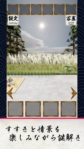Escape Game Edo Harvest Moon ডাউনলোড করুন – সেরা পাজল গেম - Screenshot 2