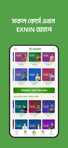 EXNIN ডাউনলোড করুন – সেরা অনলাইন লার্নিং অ্যাপ ফ্রি ডাউনলোড - Screenshot 6