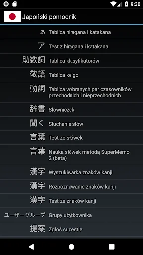 Japoński pomocnik ডাউনলোড করুন – জাপানি ভাষা শেখার সেরা অ্যাপ - Screenshot 2