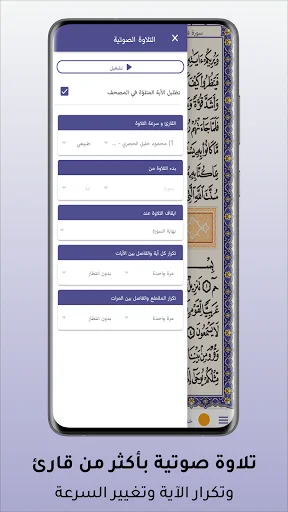 Mushaf al-Shamrli ডাউনলোড করুন – কুরআন ও তাফসির অ্যাপ - Screenshot 8