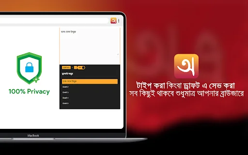 Avro (অভ্র) for Chrome – সেরা বাংলা টাইপিং এক্সটেনশন ডাউনলোড করুন - Screenshot 4