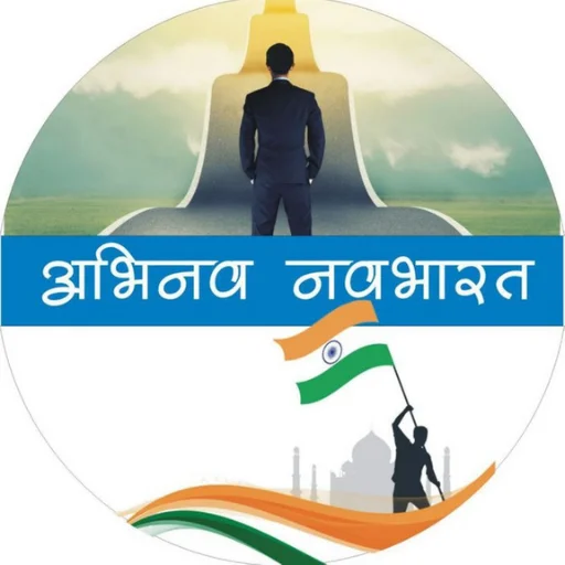 Abhinav Navbharat ডাউনলোড করুন – সেরা শিক্ষা ব্যবস্থাপনা অ্যাপ