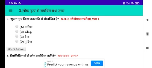 GK Quiz In Hindi ডাউনলোড করুন – সব পরীক্ষার সেরা প্রস্তুতি - Screenshot 4
