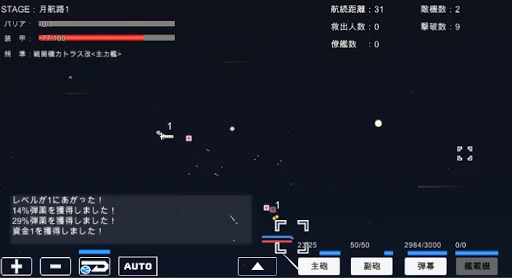 Uchusenkan Monogatari RPG ডাউনলোড করুন – মহাকাশ যুদ্ধের সেরা গেম - Screenshot 7