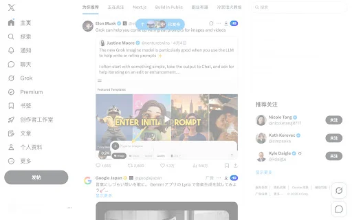 X Video Downloader: Twitter থেকে ভিডিও ডাউনলোড করুন এক ক্লিকে - Screenshot 1