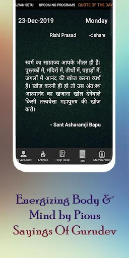 RISHI PRASAD অ্যাপ ডাউনলোড করুন – আধ্যাত্মিক জ্ঞান ও স্বাস্থ্য টিপস - Screenshot 3