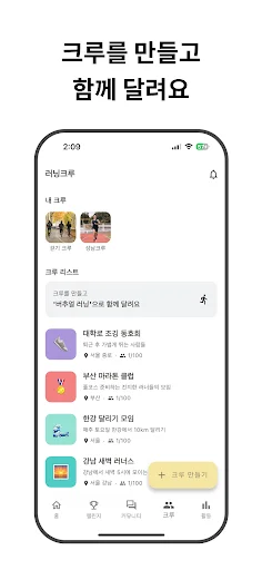 모두의 러너 অ্যাপ ডাউনলোড করুন – হাঁটা ও দৌড়ানোর সেরা ট্র্যাকার - Screenshot 2