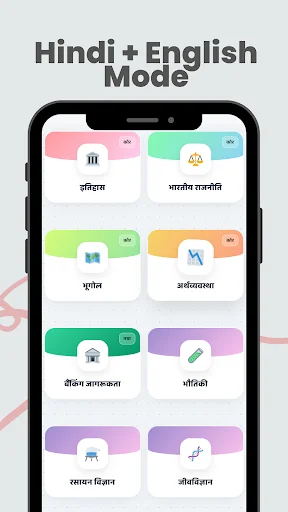 UP Police Constable 2026 GK+CA ডাউনলোড করুন – সেরা প্রস্তুতি অ্যাপ - Screenshot 19