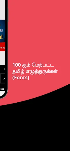 Tamil Thumbnail & Poster Maker ডাউনলোড করুন – সেরা থাম্বনেইল মেকার - Screenshot 14