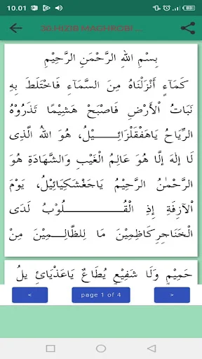 Kitab Dalailul Khairat ডাউনলোড করুন – অফলাইন অডিও ও টেক্সট ভার্সন - Screenshot 24