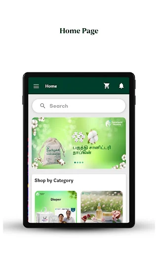 Tamizhachi Napkin ডাউনলোড করুন – সেরা স্যানিটারি ন্যাপকিন অ্যাপ - Screenshot 10