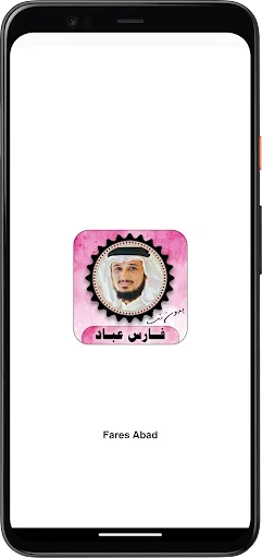 Fares Abbad Quran Full Offline Download – সেরা কুরআন অ্যাপ - Screenshot 1