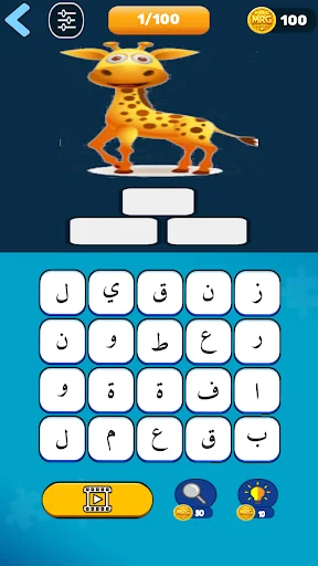 مملكة الكلمات المتقاطعة – শব্দ ধাঁধার সেরা গেম ডাউনলোড করুন - Screenshot 6