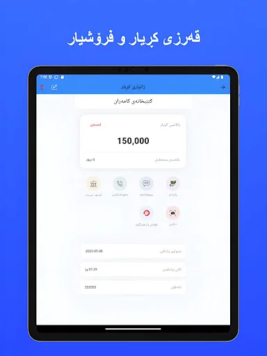 Posify: Smart POS System ডাউনলোড করুন – সেরা সেলস ম্যানেজমেন্ট - Screenshot 22