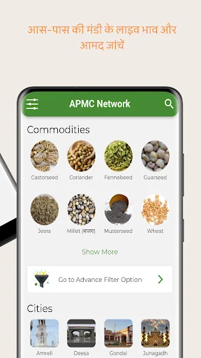 APMC Network – Mandi Bhav ডাউনলোড করুন – গুজরাট বাজার দর ও আবাক - Screenshot 15