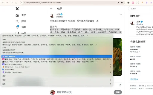Quick Prompt ডাউনলোড করুন – আপনার AI প্রম্পট ম্যানেজমেন্ট টুল - Screenshot 5