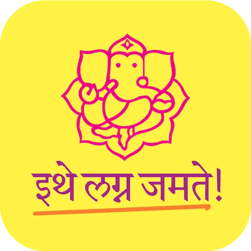 Anuroop Wiwaha ডাউনলোড করুন – সেরা মারাঠি ও গুজরাটি ম্যাট্রিমনি অ্যাপ