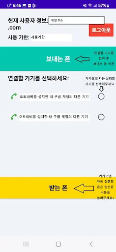 AutoNavi ডাউনলোড করুন – Kakao Map অটোমেটিক নেভিগেশন অ্যাপ - Screenshot 5