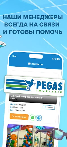 Горящие туры Pegas Touristik ডাউনলোড করুন – সেরা ট্যুর ডিল - Screenshot 2